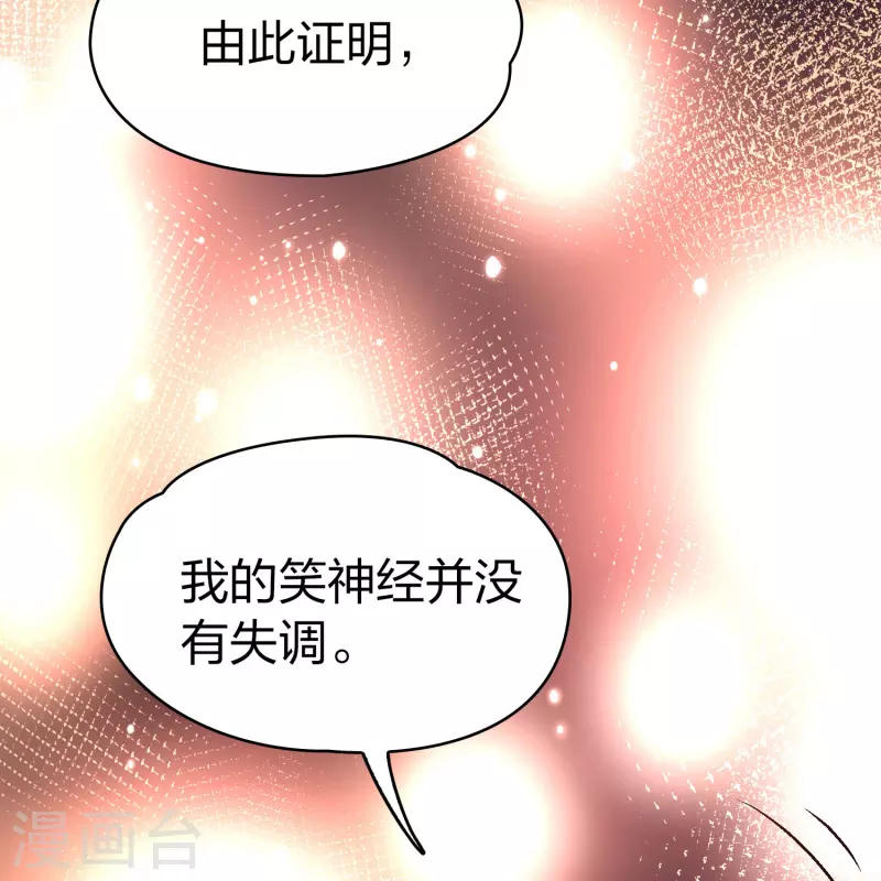 寻找前世之旅漫画免费阅读奇漫屋漫画,番外篇9 司音番外Just one day031图