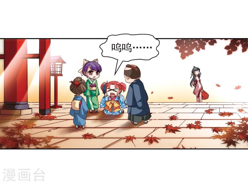 寻找前世之旅漫画免费阅读奇漫屋漫画,第35话 冲田总司11图