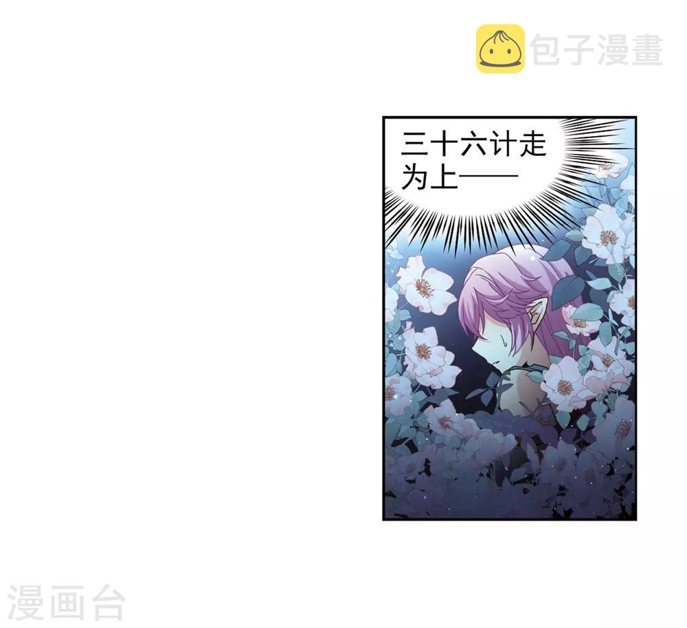 寻找前世之旅漫画免费阅读奇漫屋漫画,第451话 寻找多罗32图