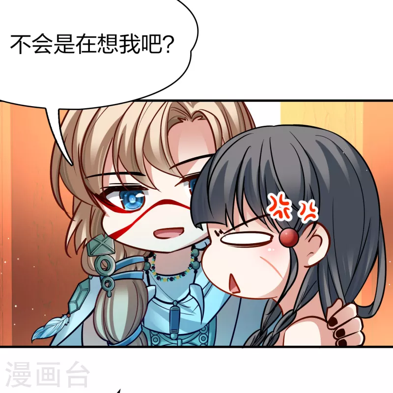 寻找前世之旅漫画,第2季第171话 求见女王22图