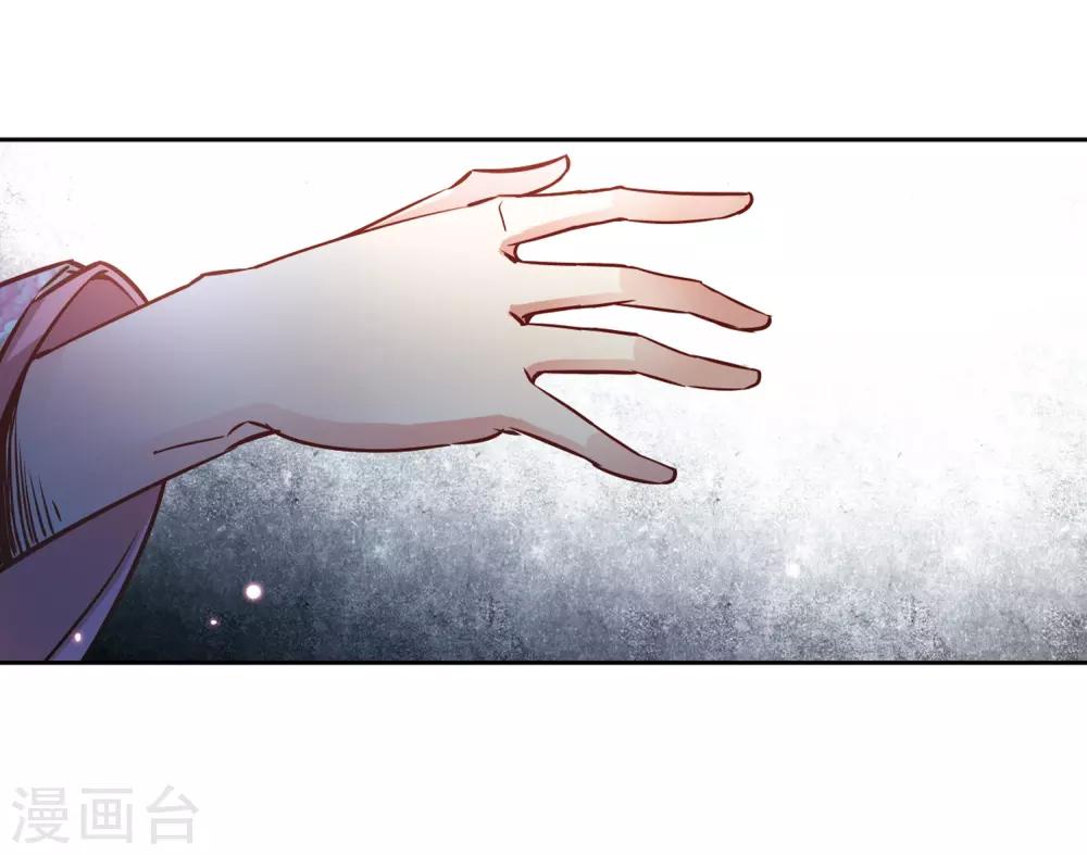 寻找前世之旅漫画免费阅读奇漫屋漫画,第66话 杀戮之夜31图
