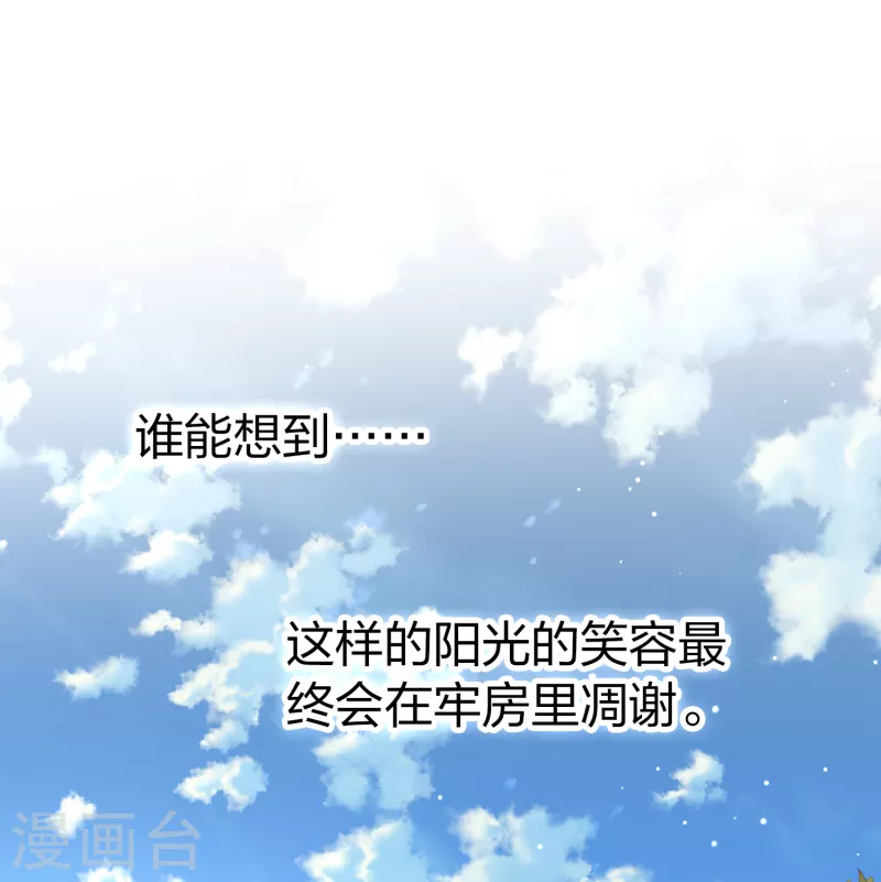 寻找前世之旅漫画免费阅读奇漫屋漫画,第2季第93话 假面舞会11图