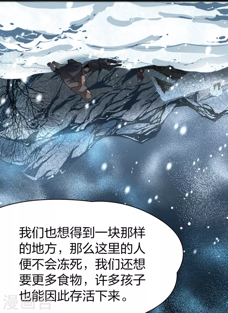 寻找前世之旅小说TXT下载漫画,第2季第37话 第二次航行32图