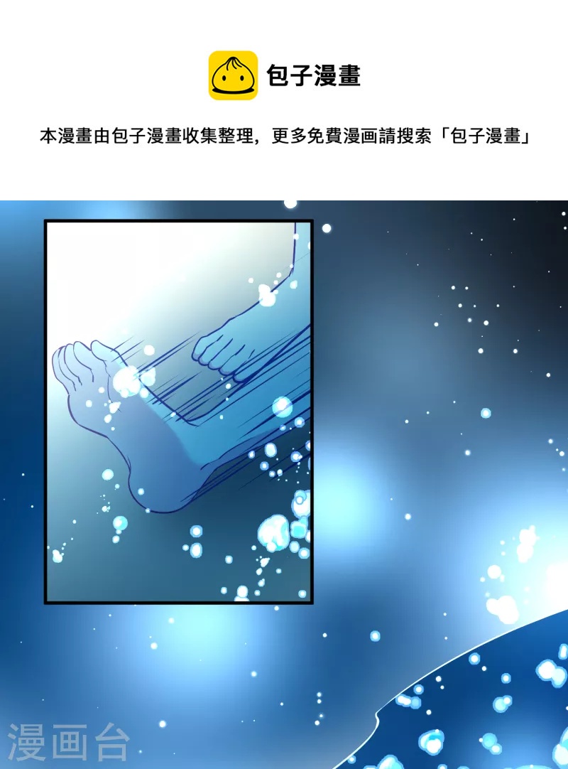 寻找前世之旅漫画免费阅读奇漫屋漫画,第2季第139话 呼救21图