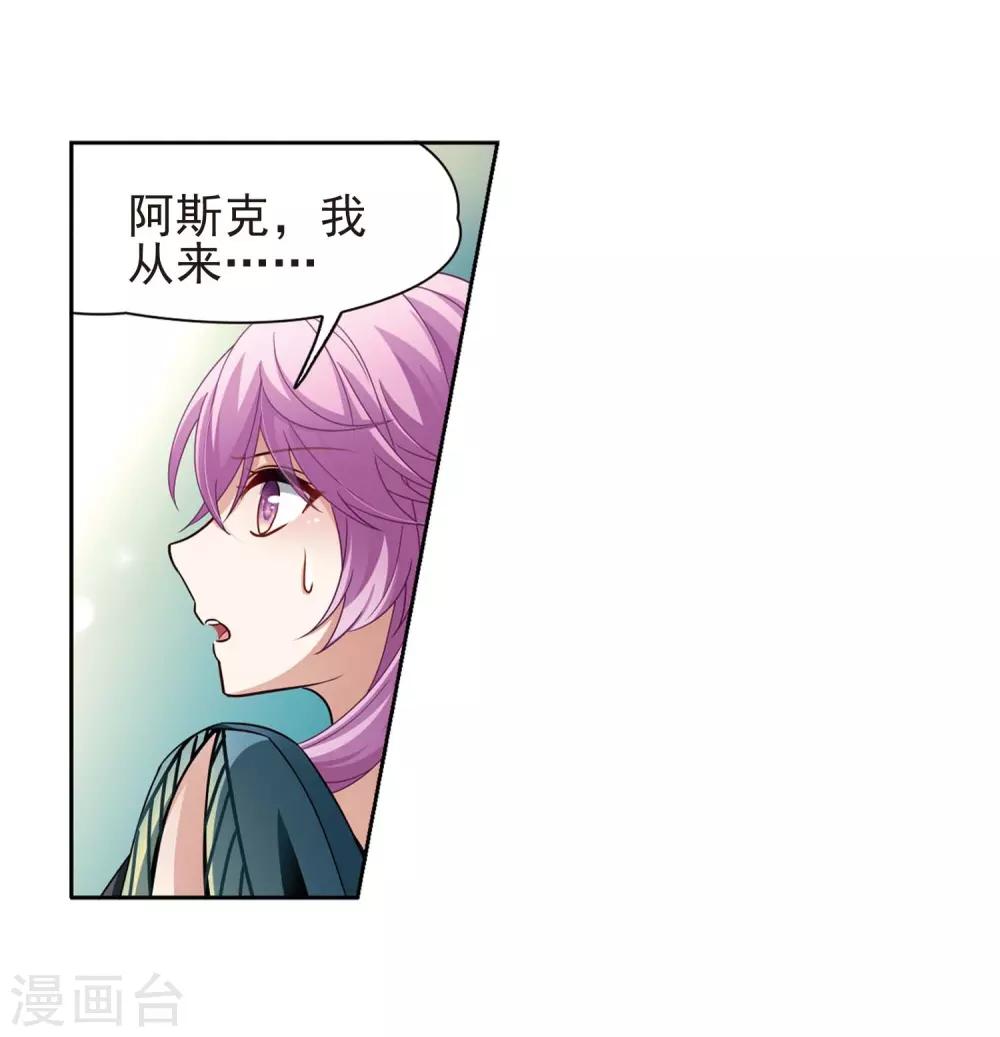 寻找前世之旅漫画免费阅读奇漫屋漫画,第470话 遇险12图
