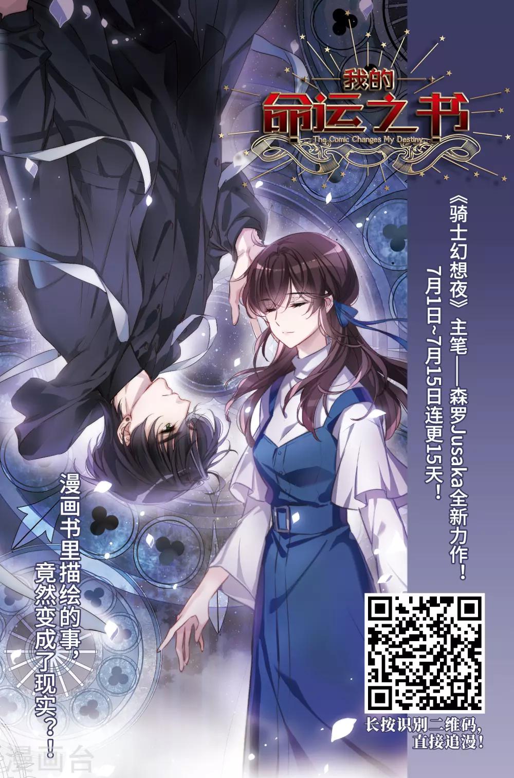 寻找前世之旅漫画免费阅读奇漫屋漫画,第431话 撒那特思的住所12图