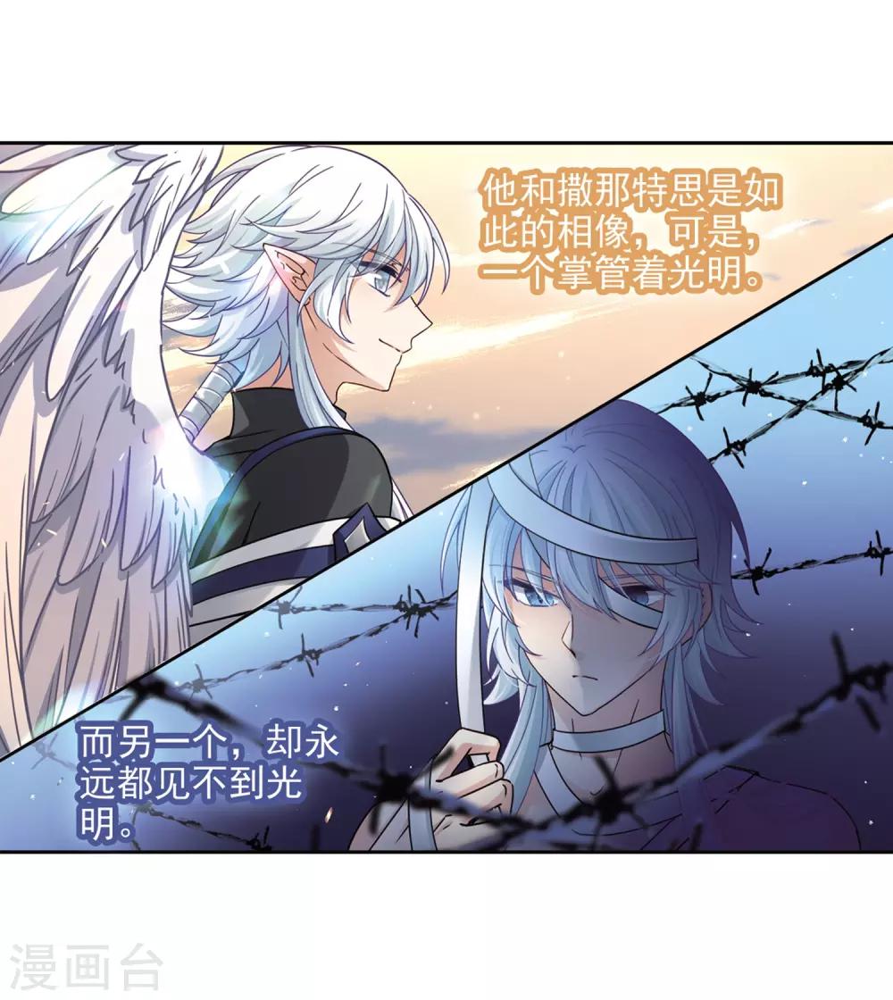 寻找前世之旅漫画免费阅读奇漫屋漫画,第450话 寻找多罗21图