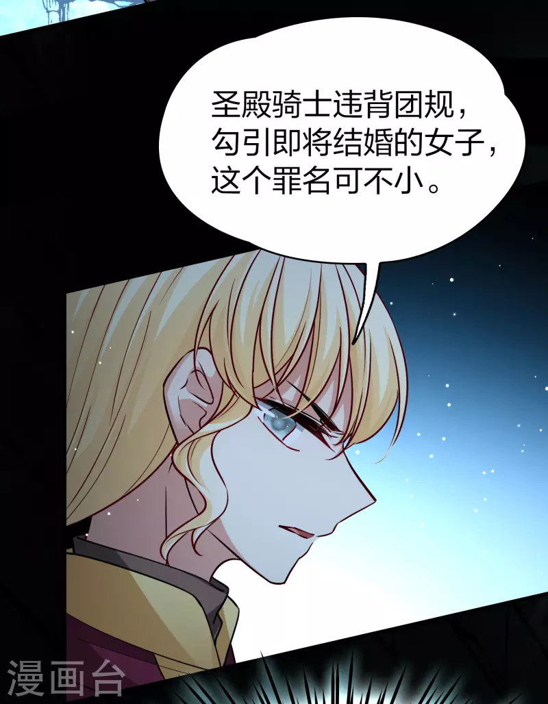 寻找前世之旅漫画免费阅读奇漫屋漫画,第2季第104话 黑骑士的城堡52图