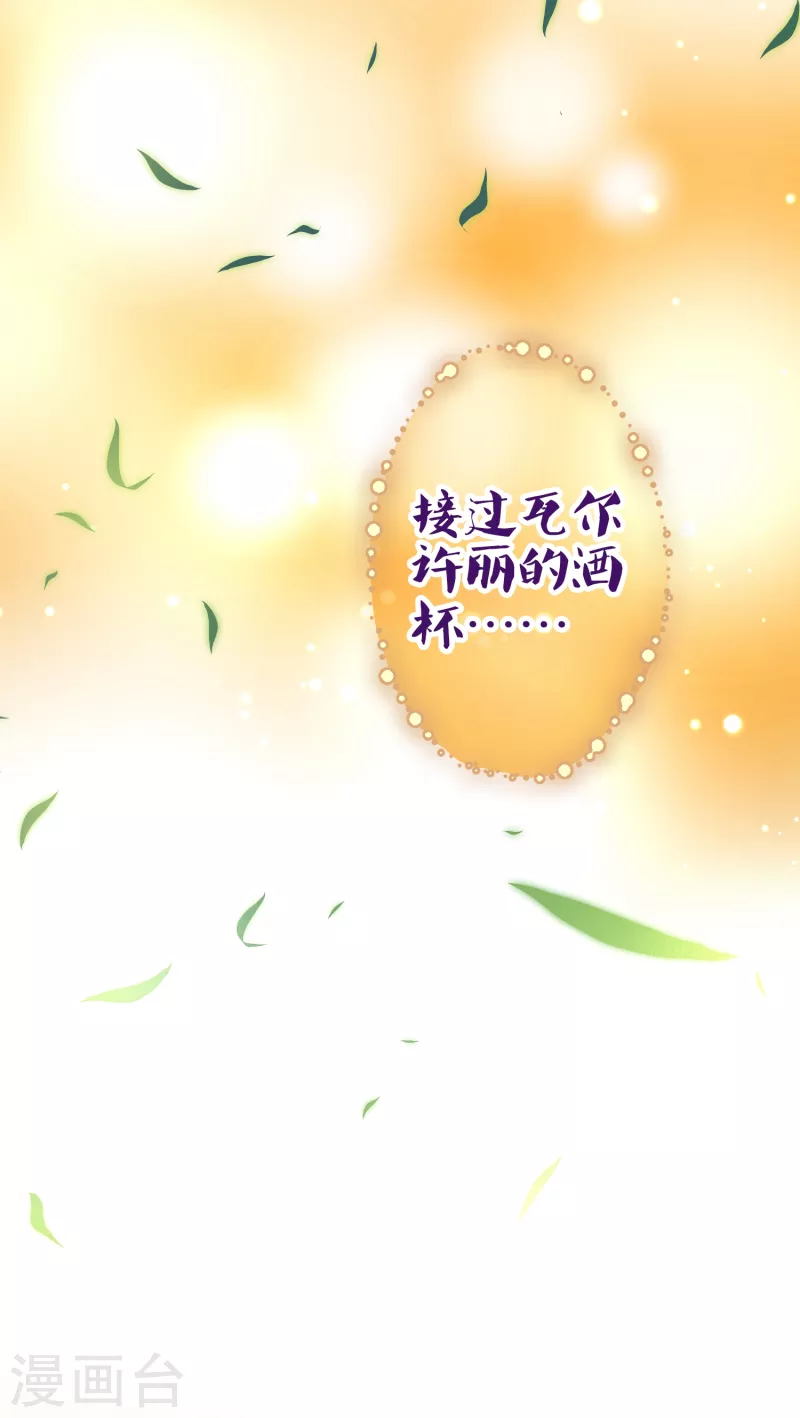 寻找前世之旅漫画免费阅读奇漫屋漫画,第2季第48话 维卡的秘密31图