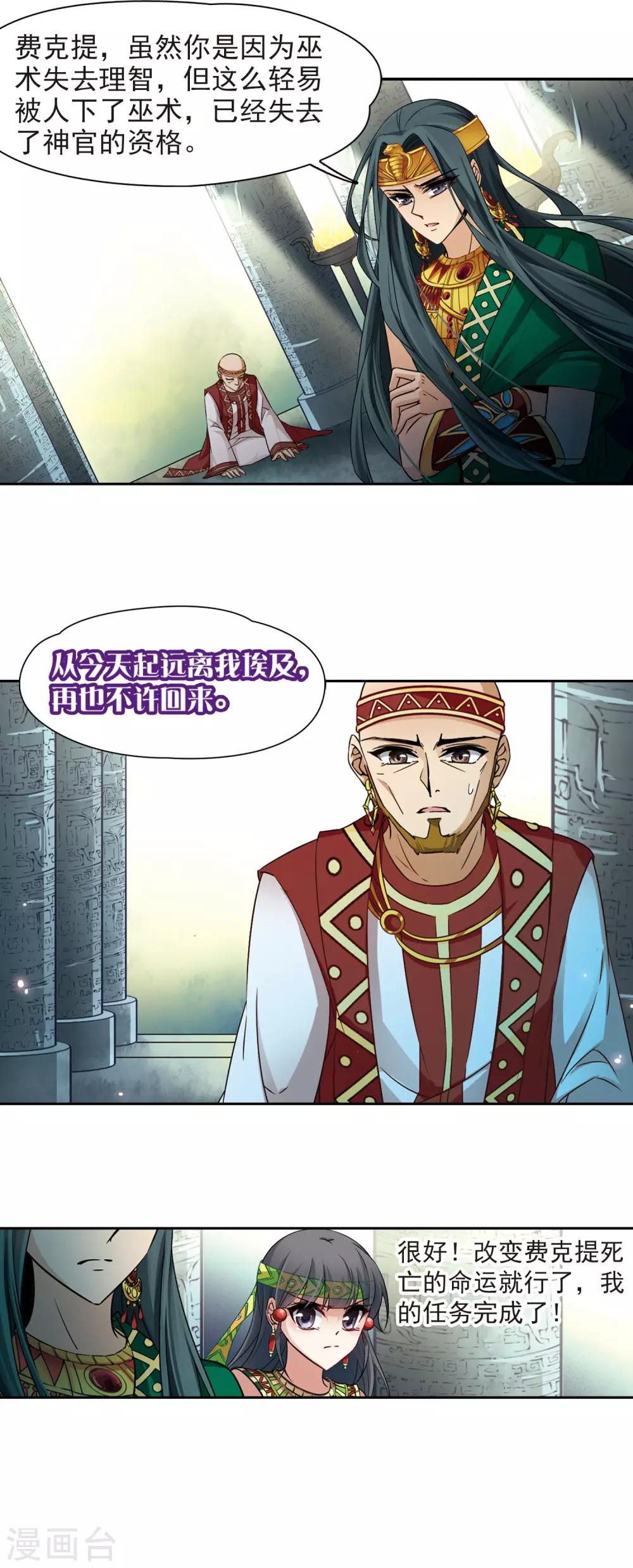 寻找前世之旅漫画免费阅读奇漫屋漫画,第176话 心痛11图