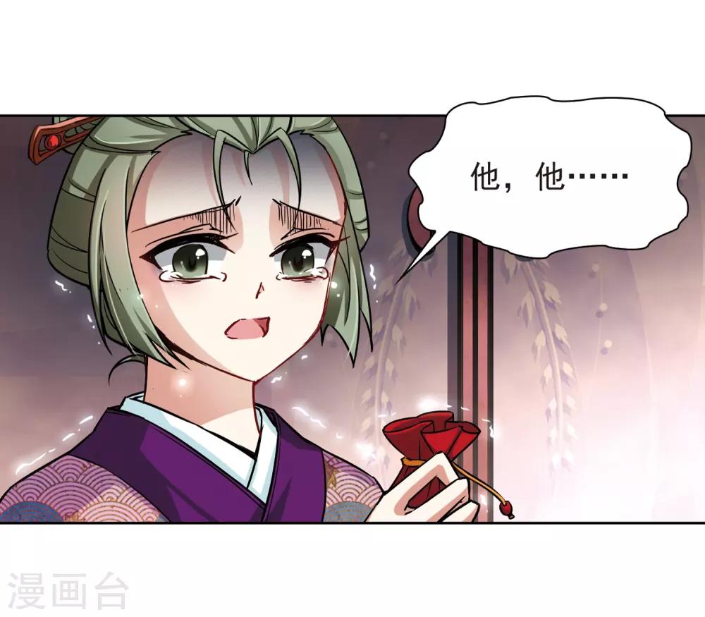 寻找前世之旅漫画免费阅读奇漫屋漫画,第67话 新年的准备12图
