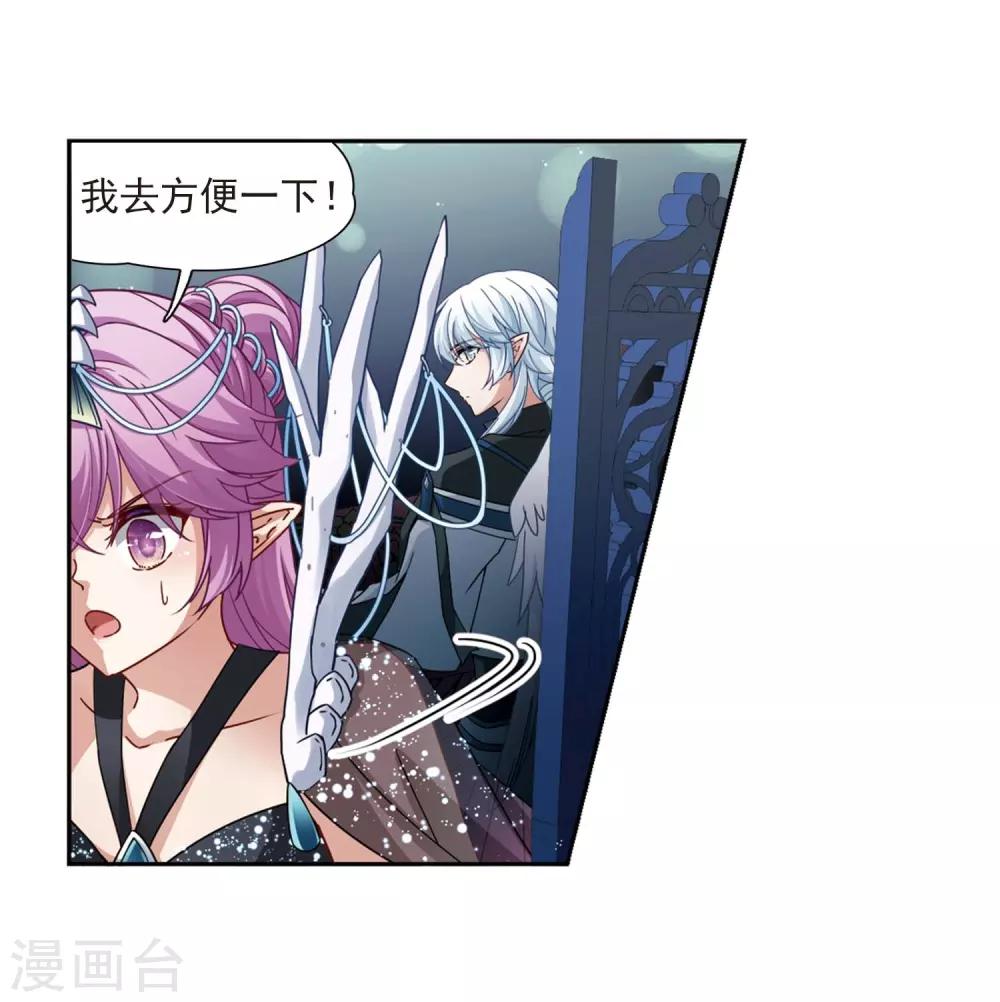 寻找前世之旅漫画,第456话 送给阿斯克的吻22图