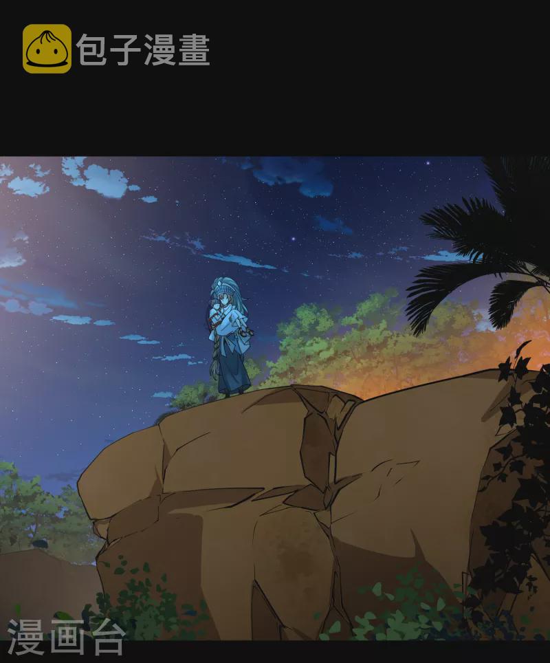 寻找前世之旅漫画免费阅读奇漫屋漫画,第2季第151话 雨神的婚礼21图