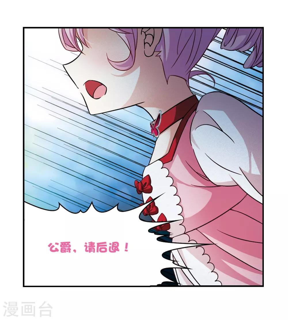 寻找前世之旅漫画免费阅读奇漫屋漫画,第206话 反噬的灵魂11图
