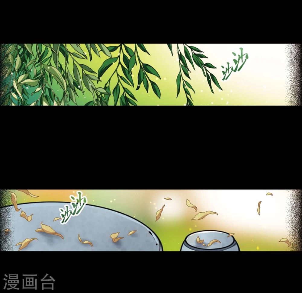 寻找前世之旅漫画免费阅读奇漫屋漫画,第383话 宿命的开始3（2）2图