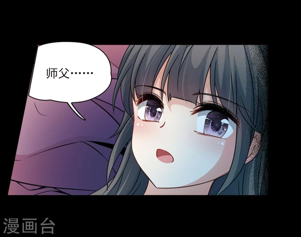 寻找前世之旅漫画免费阅读奇漫屋漫画,第383话 宿命的开始3（2）1图