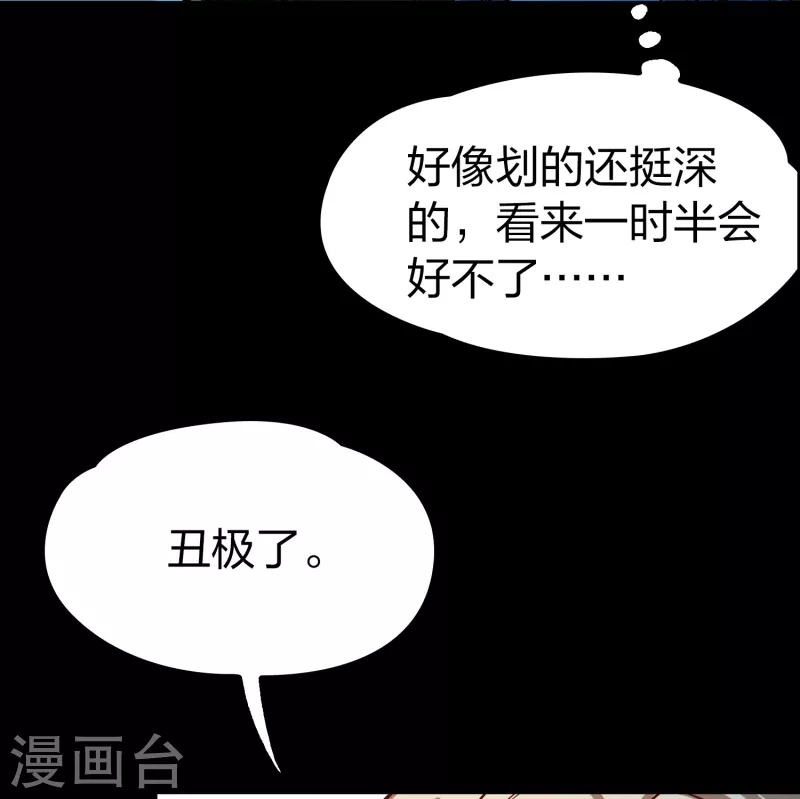 寻找前世之旅漫画免费阅读奇漫屋漫画,第2季第166话 爱12图