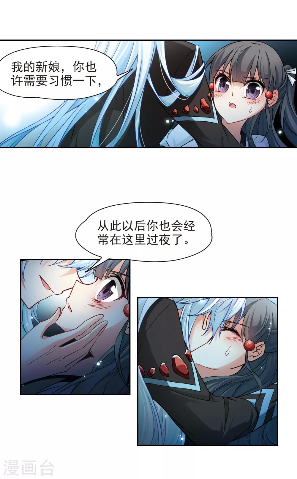 寻找前世之旅漫画免费阅读奇漫屋漫画,第125话 棺材里的约会22图