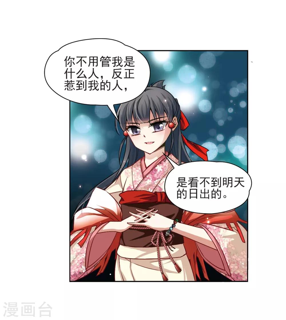 寻找前世之旅漫画免费阅读奇漫屋漫画,第62话 愚蠢的武士22图