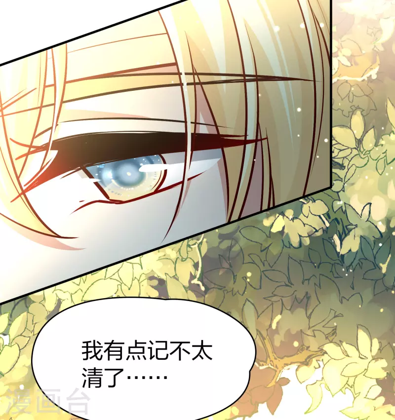 寻找前世之旅漫画免费阅读奇漫屋漫画,第2季第115话 养伤31图