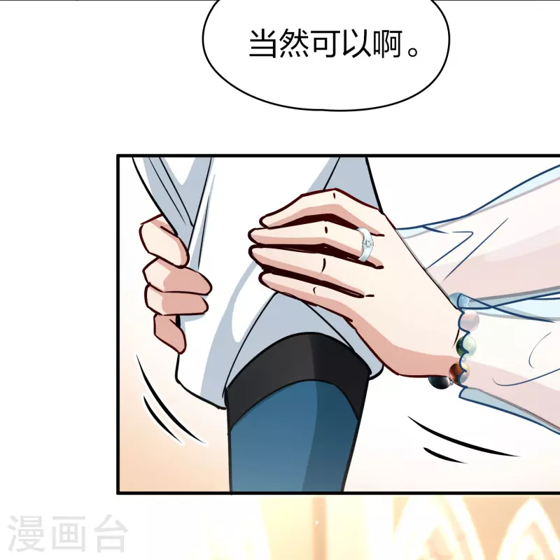 寻找前世之旅漫画免费阅读奇漫屋漫画,第2季第123话 被封印的记忆32图