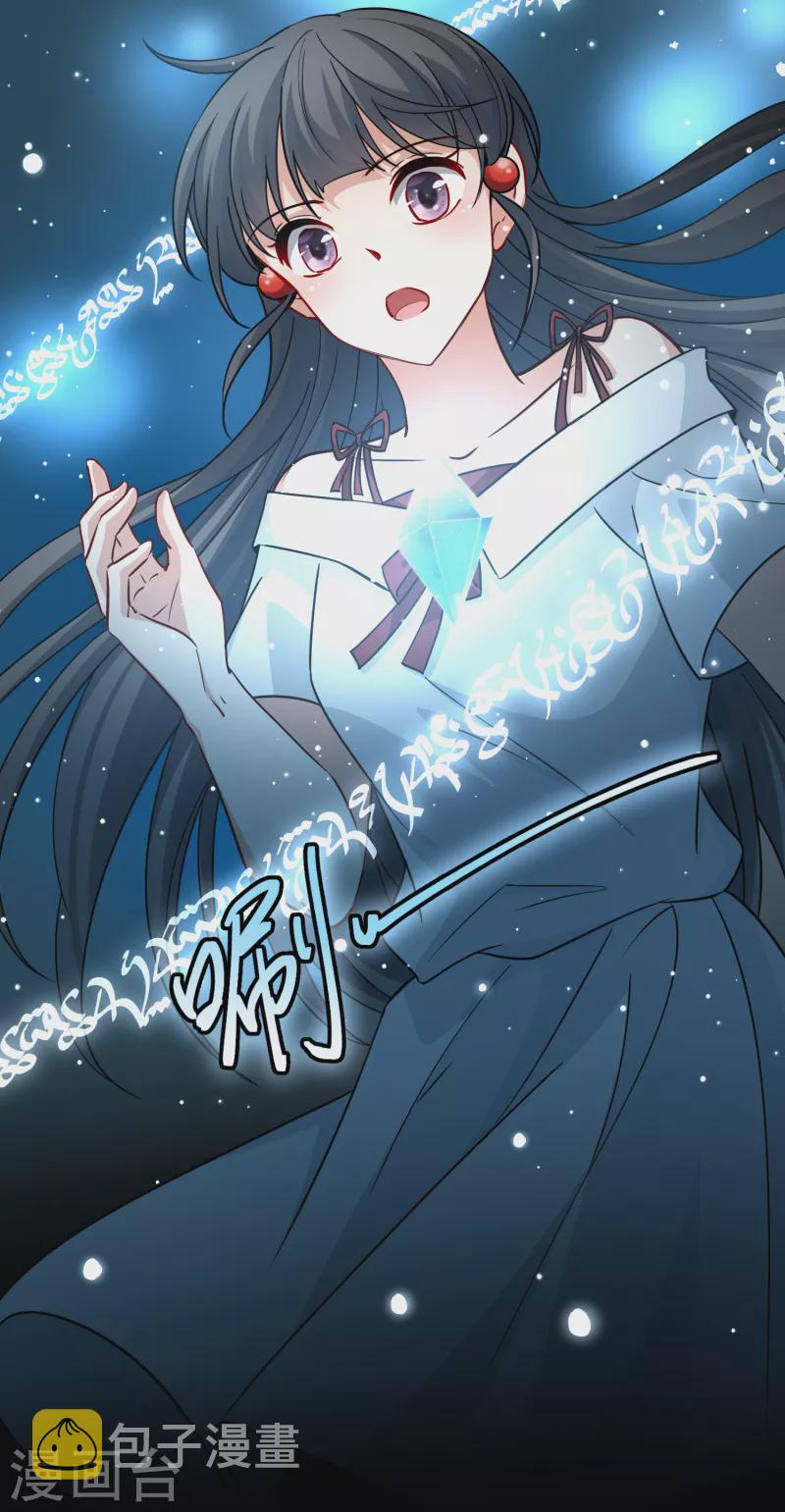 寻找前世之旅漫画免费阅读奇漫屋漫画,第2季第70话 飞鸟的新女友11图