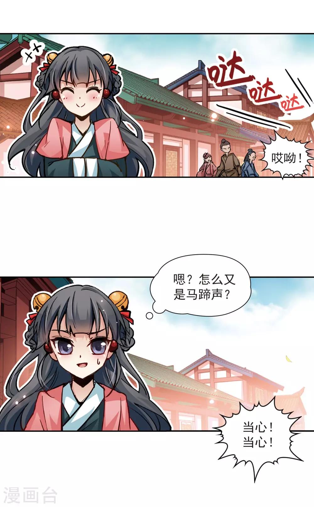 寻找前世之旅漫画免费阅读奇漫屋漫画,第8话 茗颜2图