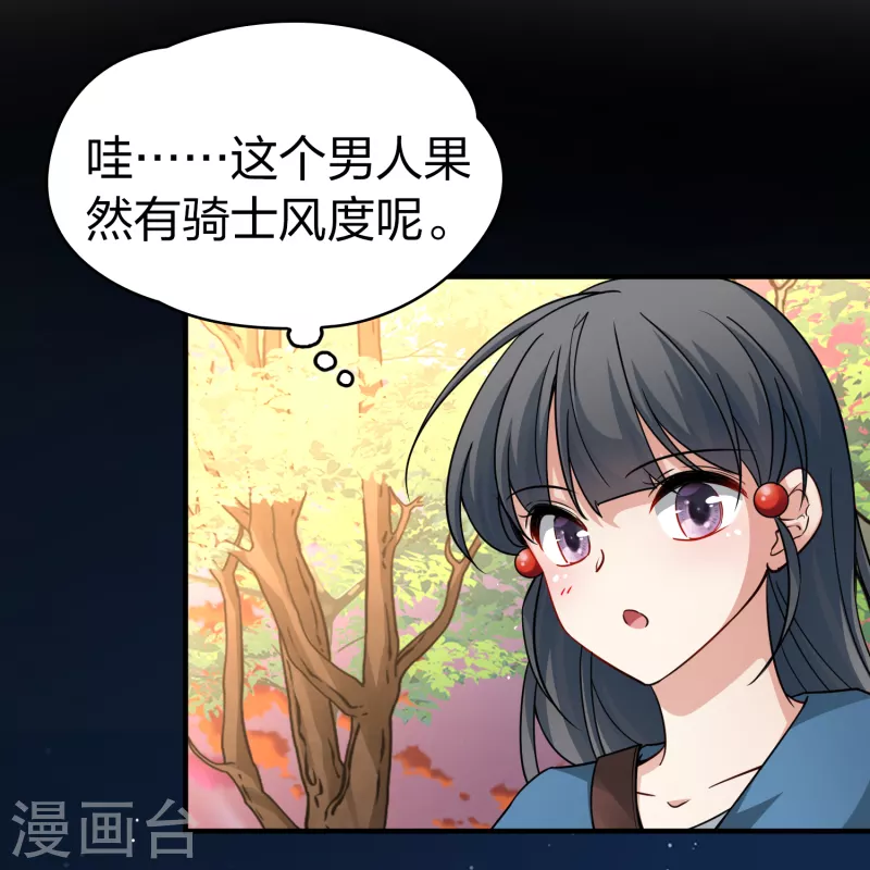 寻找前世之旅漫画免费阅读奇漫屋漫画,第2季第81话 圣城耶路撒冷12图