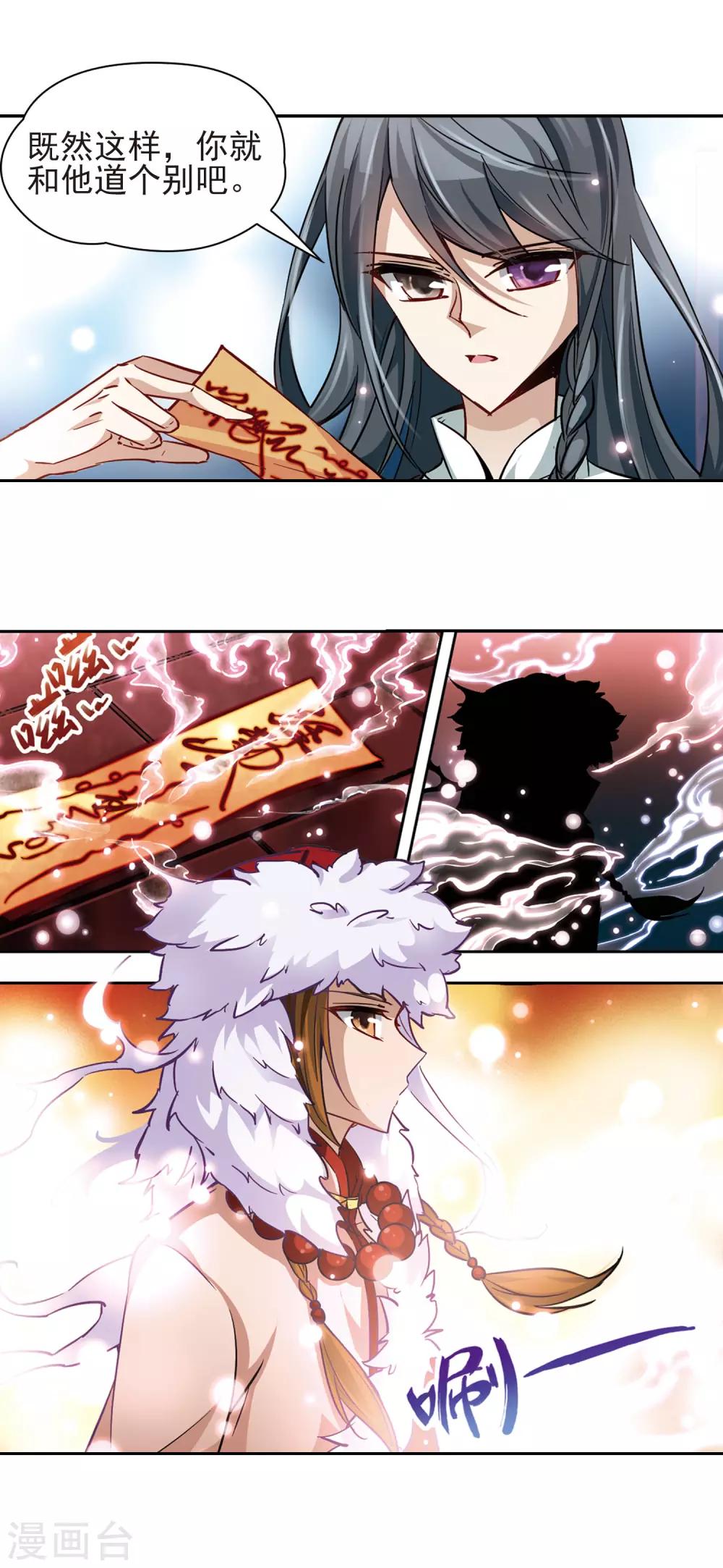 寻找前世之旅漫画免费阅读奇漫屋漫画,第27话 师兄飞鸟21图