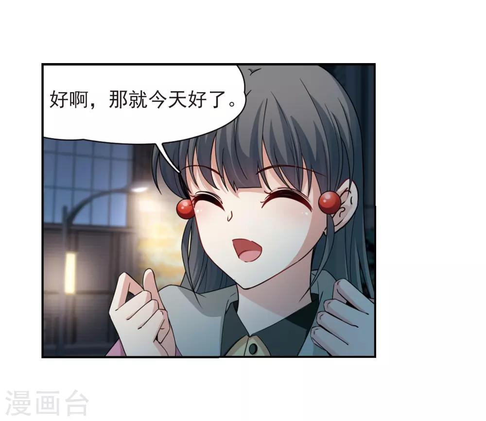 寻找前世之旅漫画免费阅读奇漫屋漫画,第433话 撒那特思的住所31图