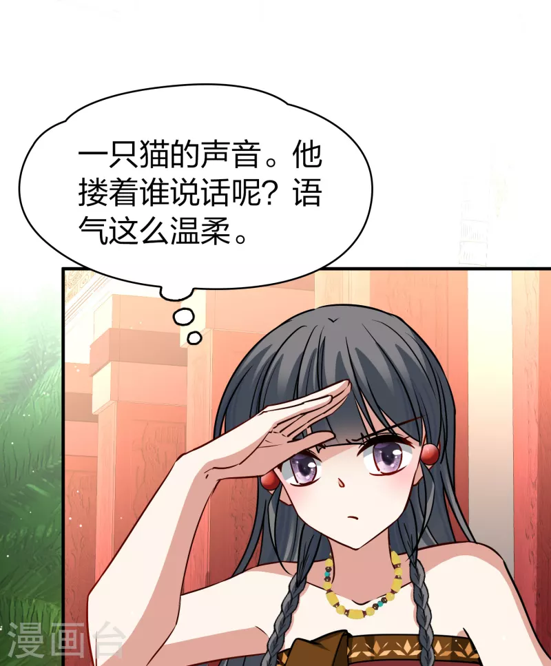 寻找前世之旅漫画免费阅读奇漫屋漫画,第2季第156话 抓蠍子11图