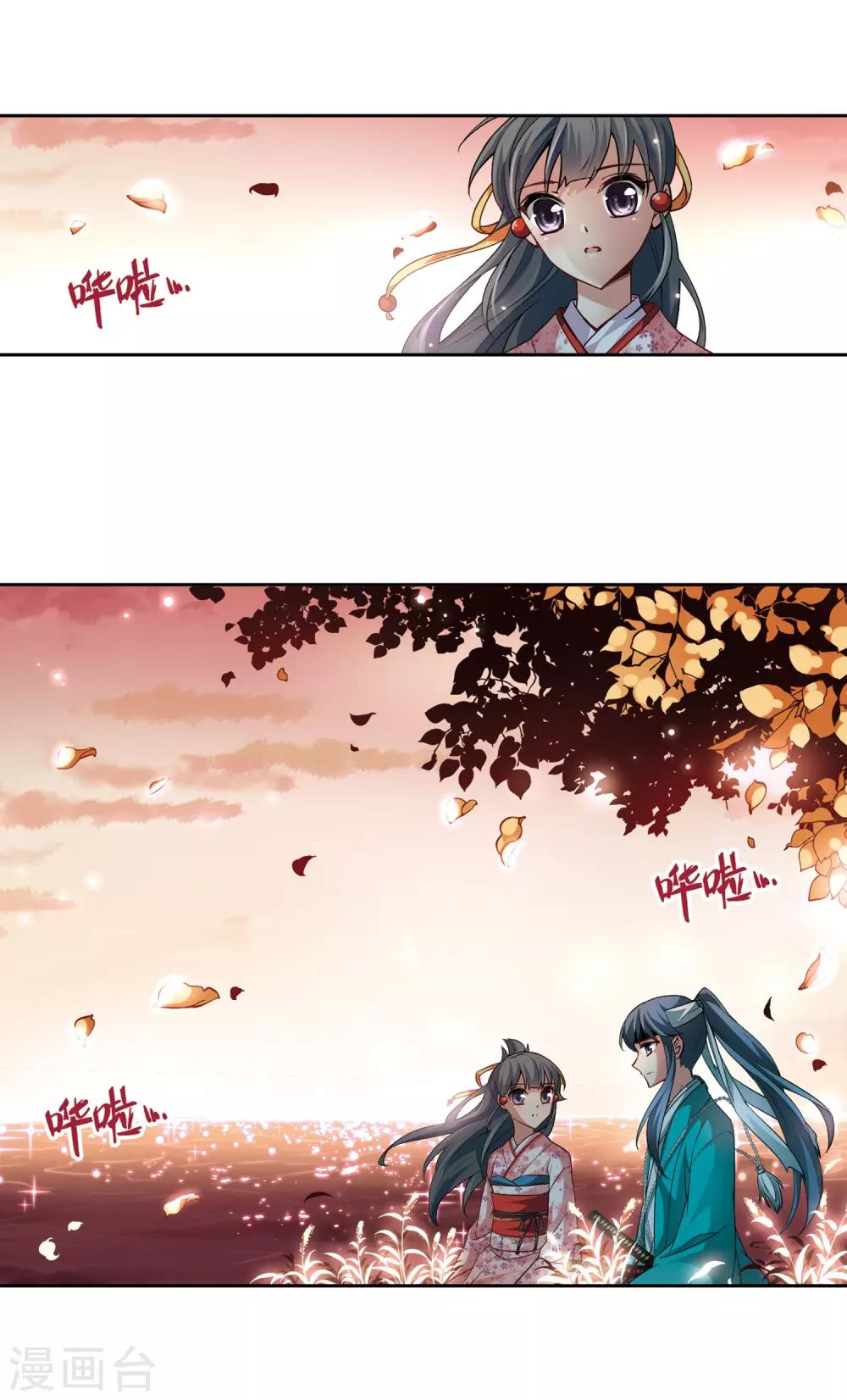 寻找前世之旅漫画免费阅读奇漫屋漫画,第41话 新撰组11图