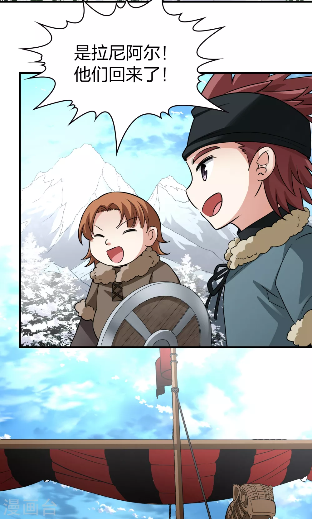 寻找前世之旅漫画免费阅读奇漫屋漫画,第2季第29话 维京海盗81图