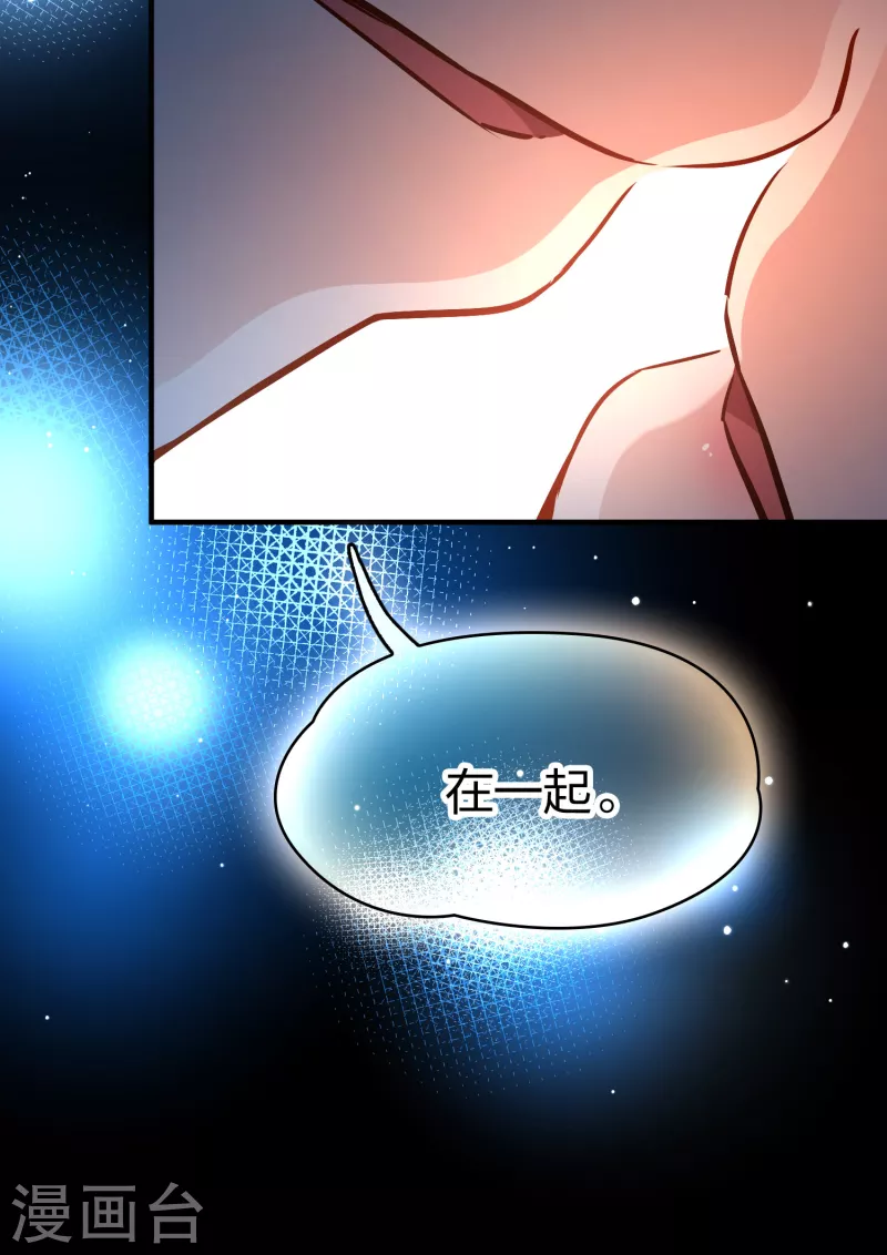 寻找前世之旅漫画免费阅读奇漫屋漫画,第2季第167话 爱21图