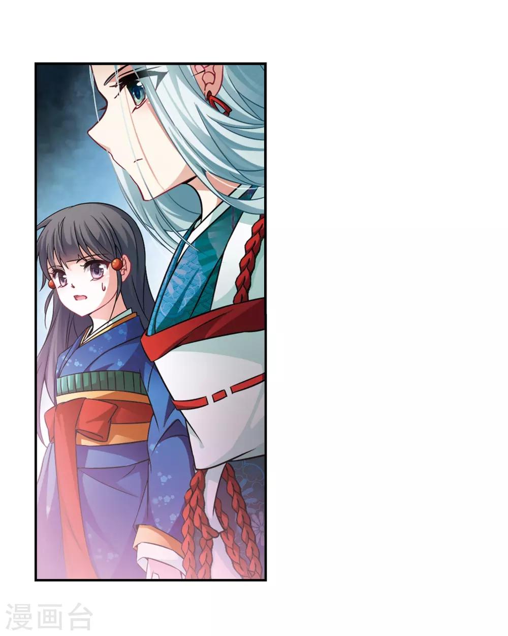 寻找前世之旅漫画免费阅读奇漫屋漫画,第260话 酒吞童子21图