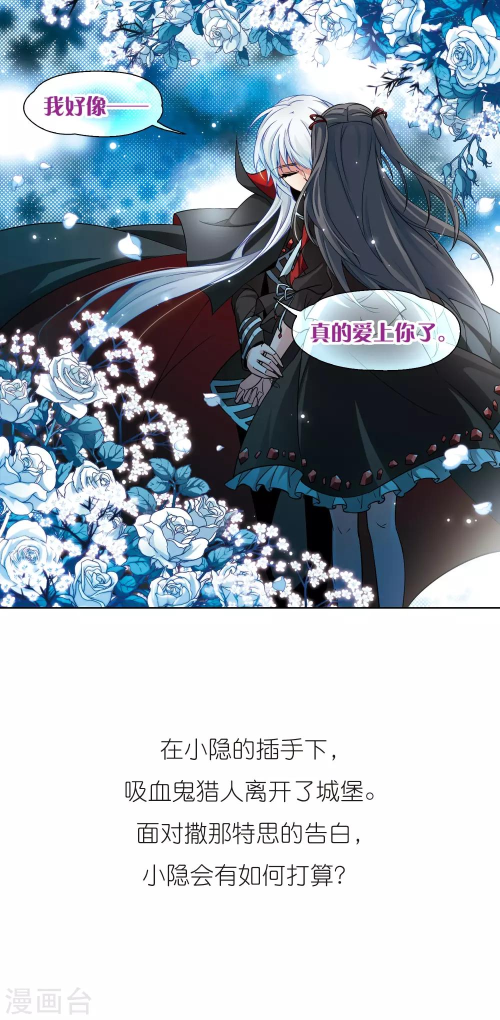 寻找前世之旅漫画免费阅读奇漫屋漫画,第129话 爱上你1图