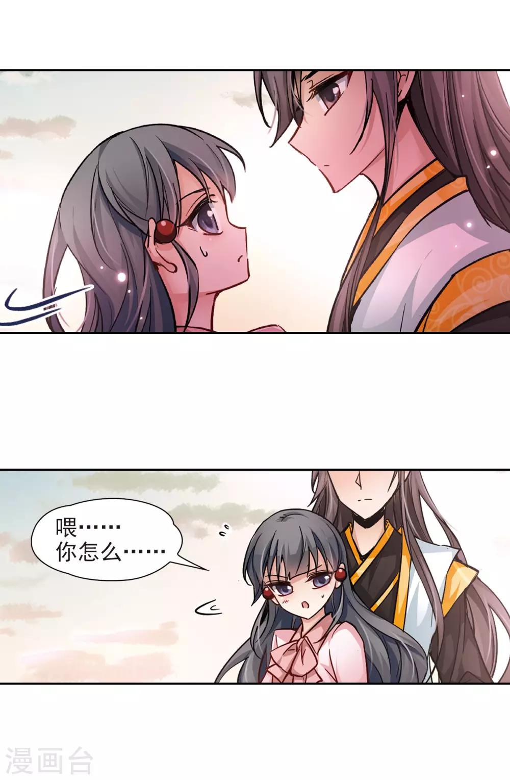 寻找前世之旅漫画免费阅读奇漫屋漫画,第6话 咸阳城2图