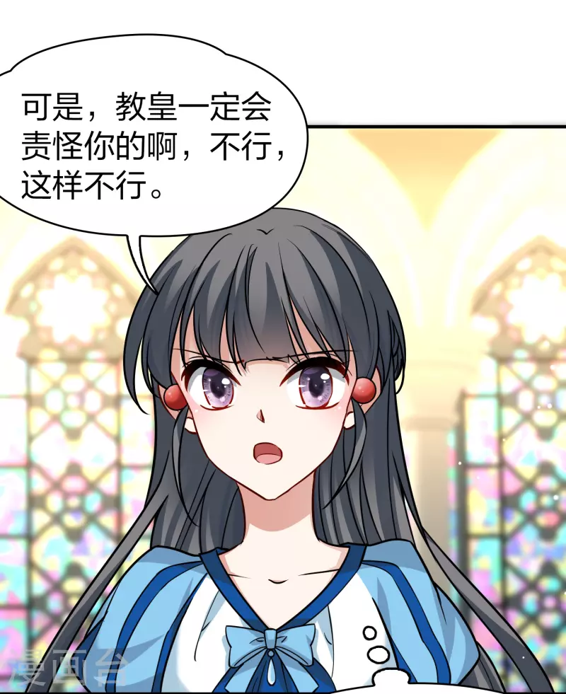 寻找前世之旅漫画免费阅读奇漫屋漫画,第2季第127话 被封印的记忆71图