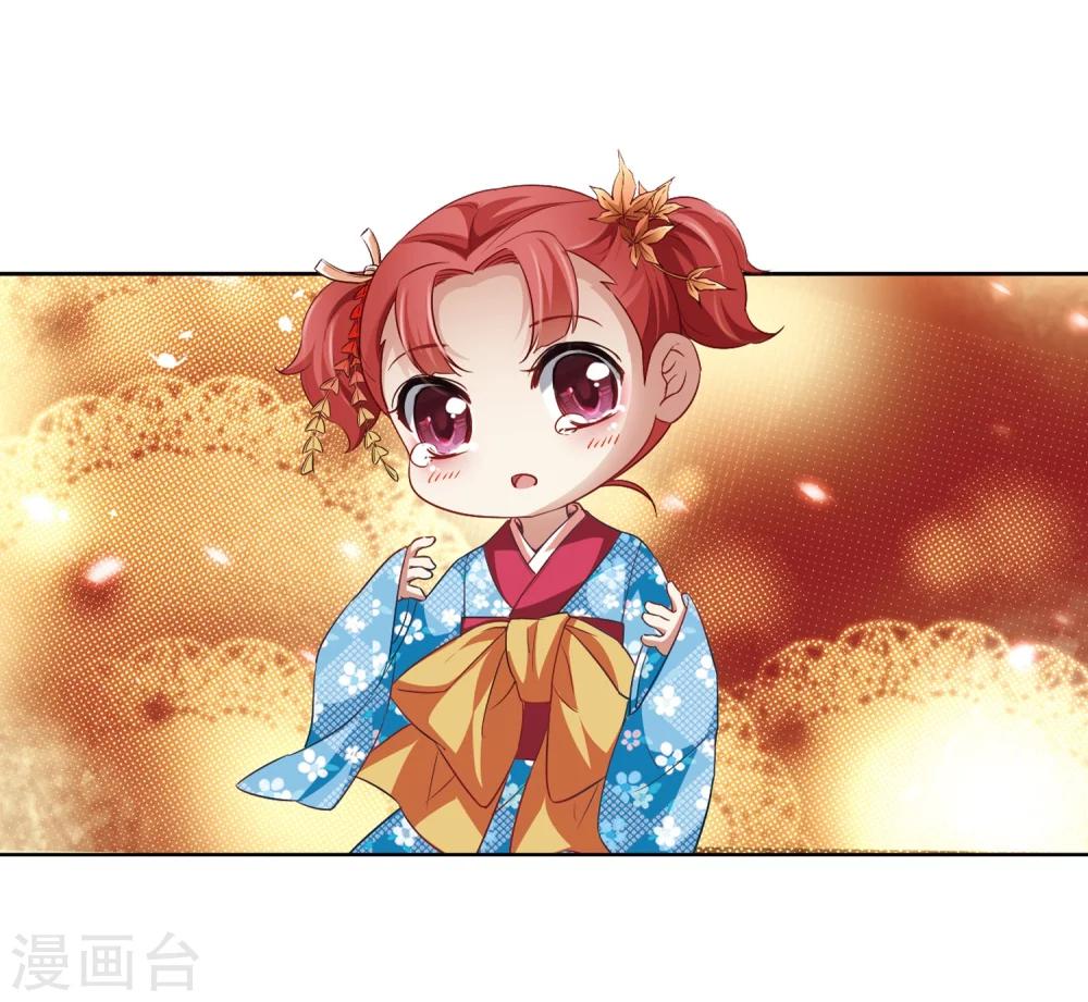 寻找前世之旅漫画免费阅读奇漫屋漫画,第36话 冲田总司21图