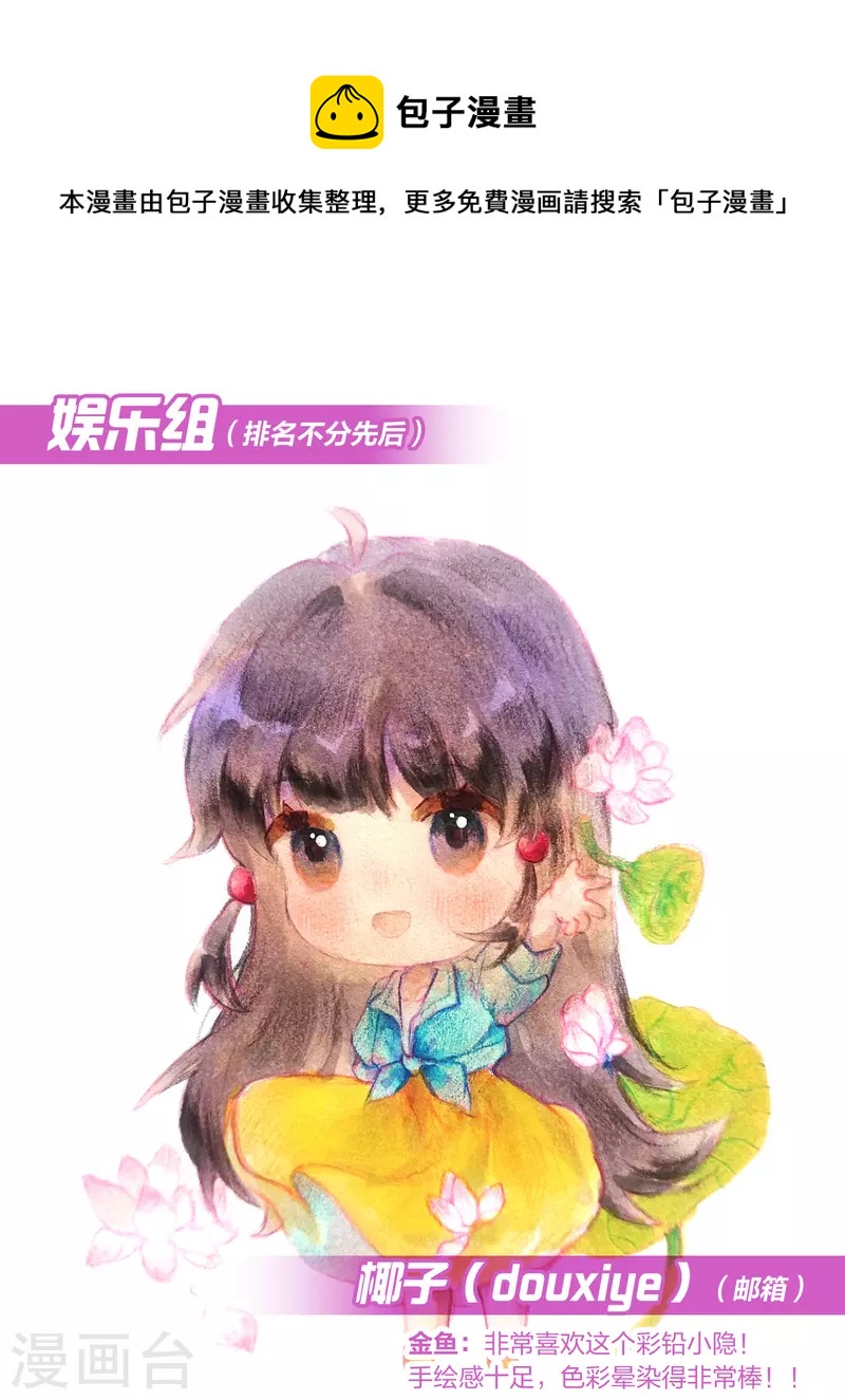 寻找前世之旅漫画免费阅读奇漫屋漫画,新年同人赛结果公布2图