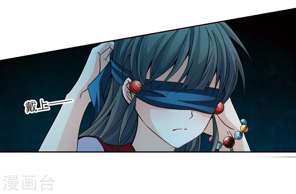 寻找前世之旅漫画免费阅读奇漫屋漫画,第335话 爱情的火焰21图