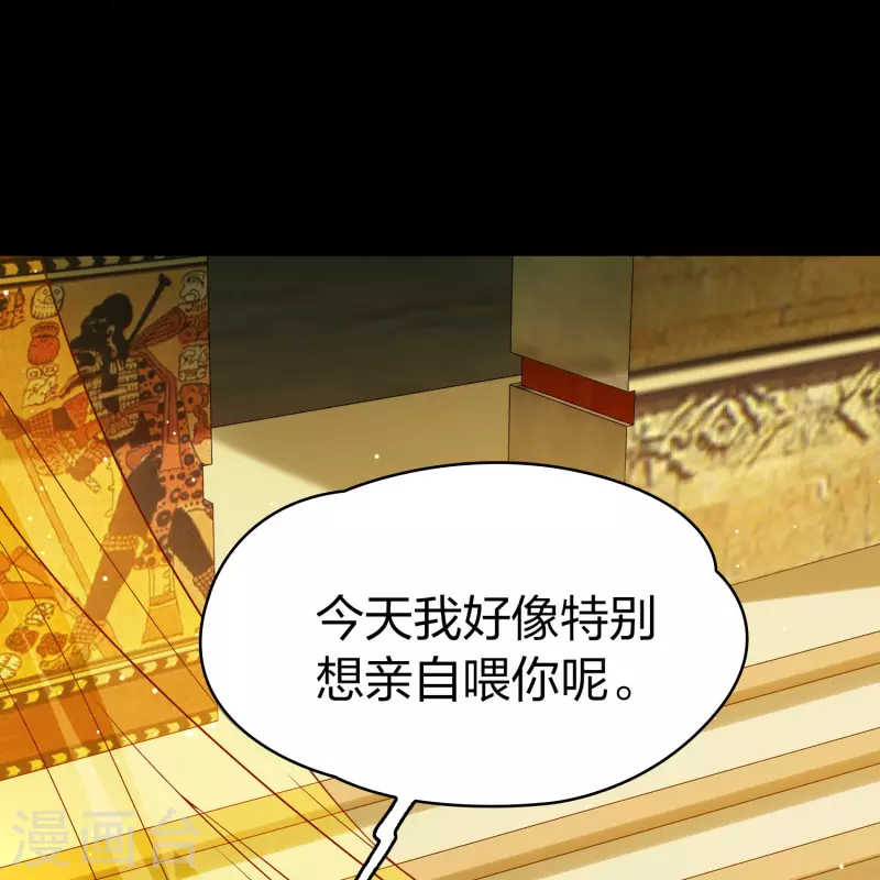 寻找前世之旅漫画,第2季第153话 成爲神使22图