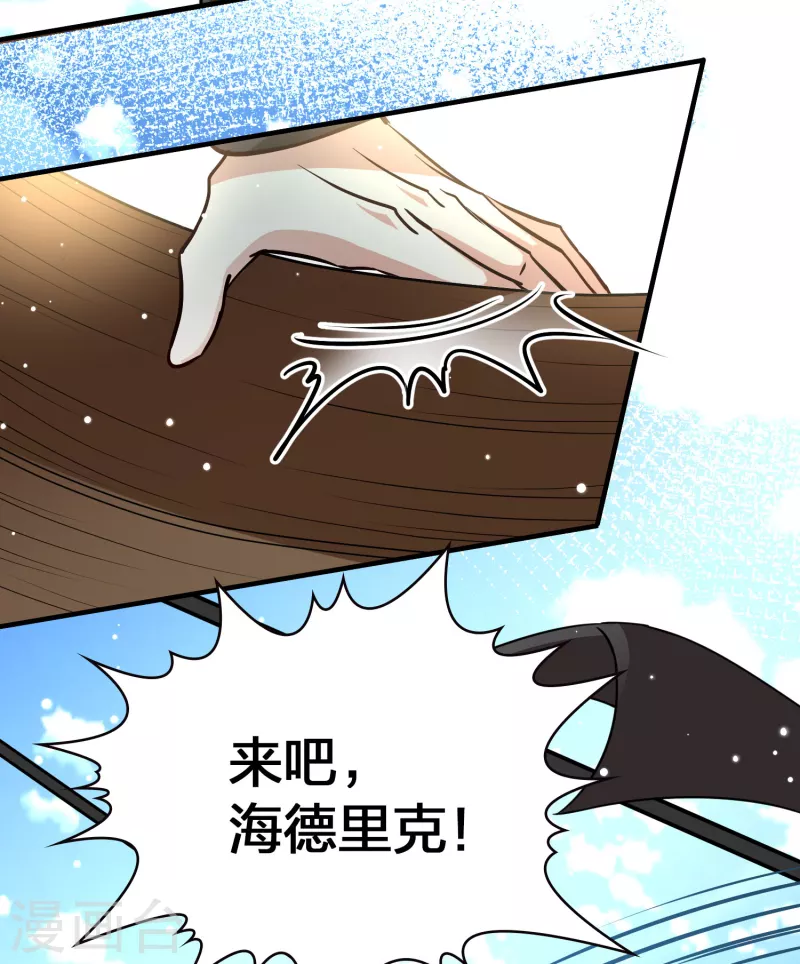 寻找前世之旅第二部漫画,第2季第68话 拉尼阿尔的命运81图