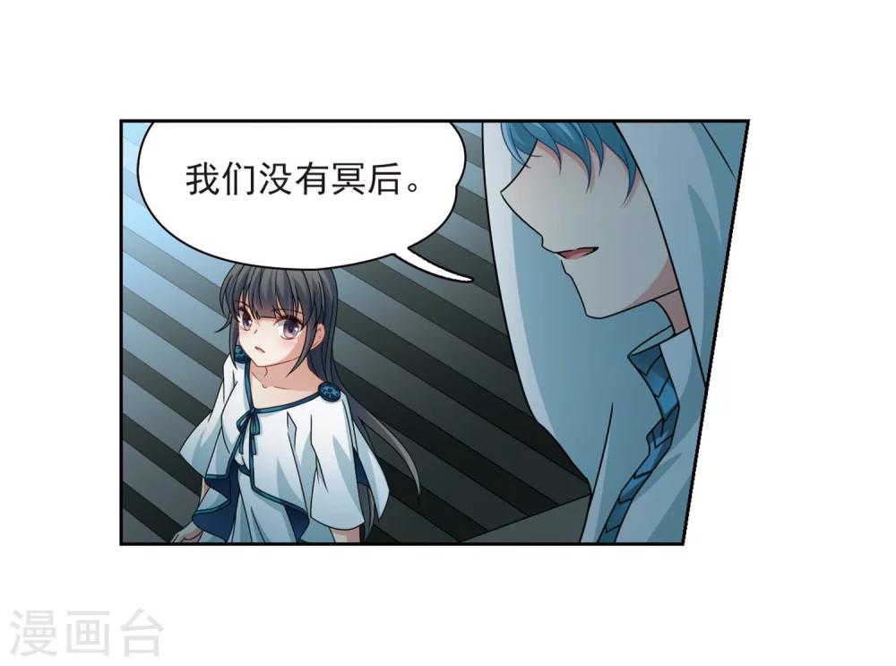 寻找前世之旅漫画免费阅读奇漫屋漫画,第403话 弹琴之人21图