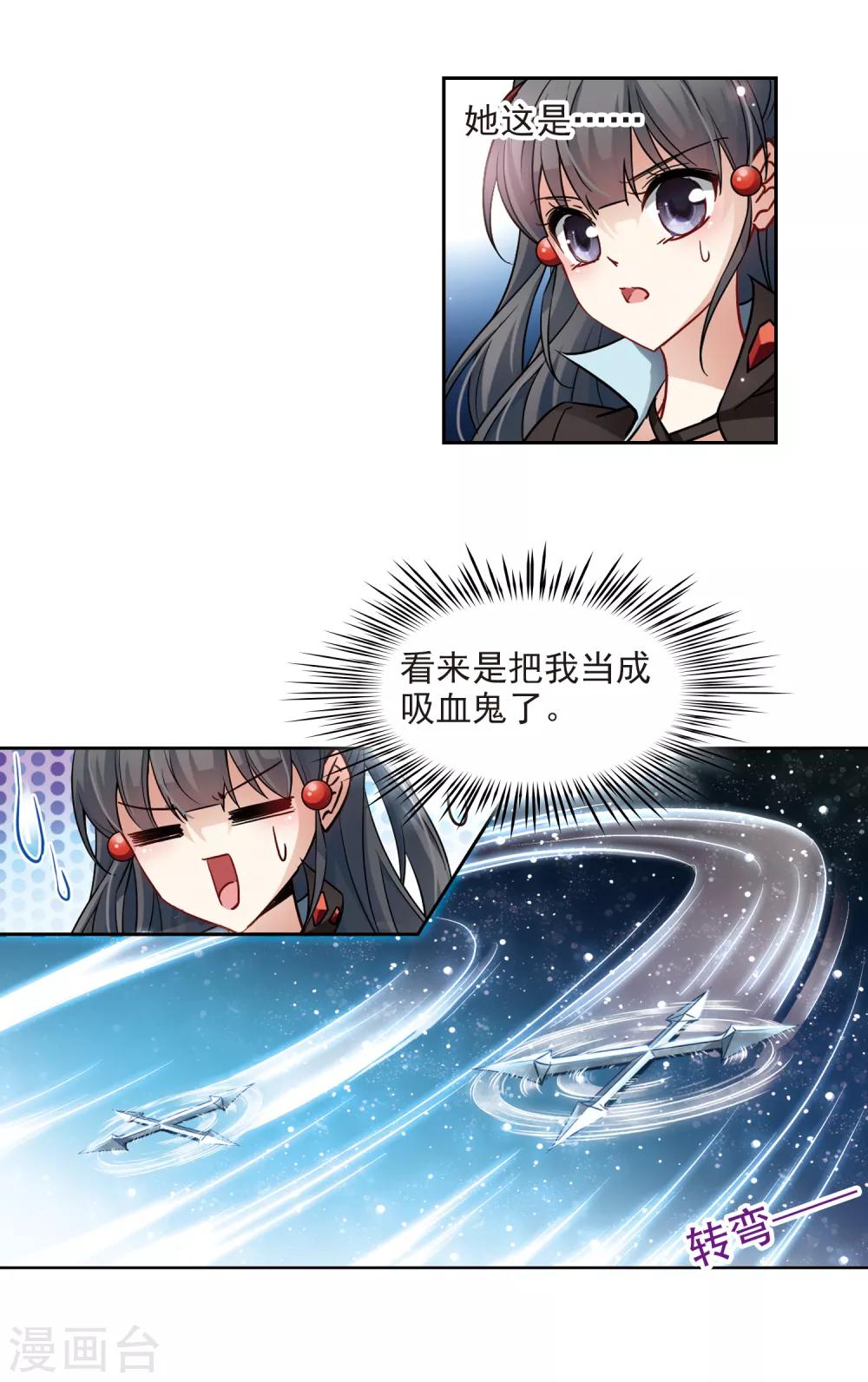 寻找前世之旅漫画免费阅读奇漫屋漫画,第127话 吸血鬼猎人2图
