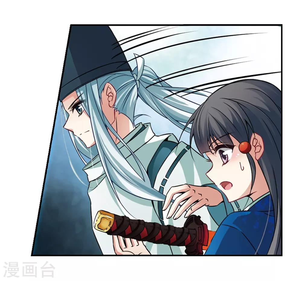 寻找前世之旅漫画免费阅读奇漫屋漫画,第262话 任务完成12图