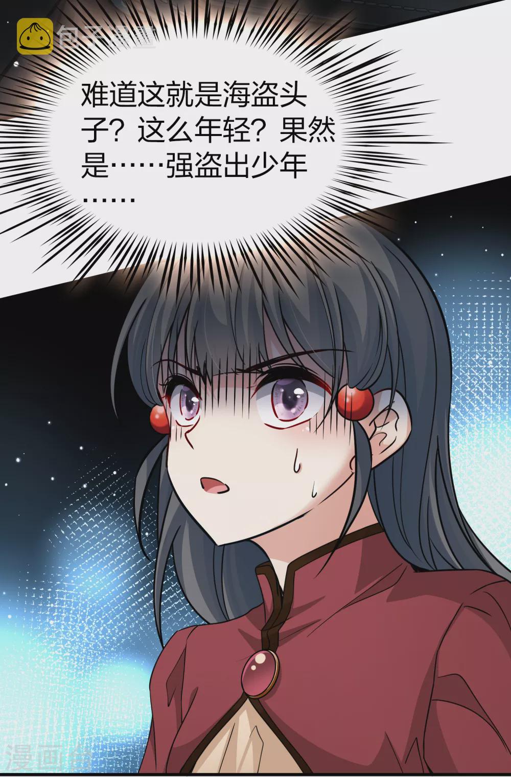 寻找前世之旅漫画免费阅读奇漫屋漫画,第2季第24话 维京海盗32图