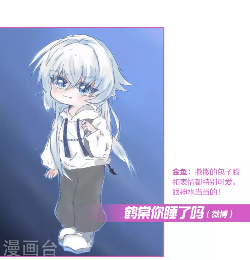 寻找前世之旅漫画免费阅读奇漫屋漫画,新年同人赛结果公布2图