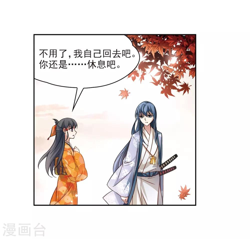 寻找前世之旅漫画免费阅读奇漫屋漫画,第49话 鬼之子11图