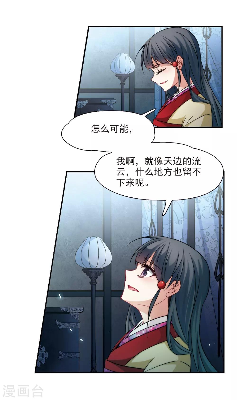 寻找前世之旅漫画免费阅读奇漫屋漫画,第240话 白粉姥姥12图